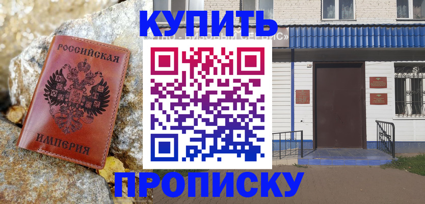 временная регистрация 2025 в Железногорске